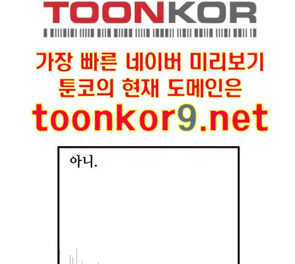 격기3반 143화 역광 2 네이버 5