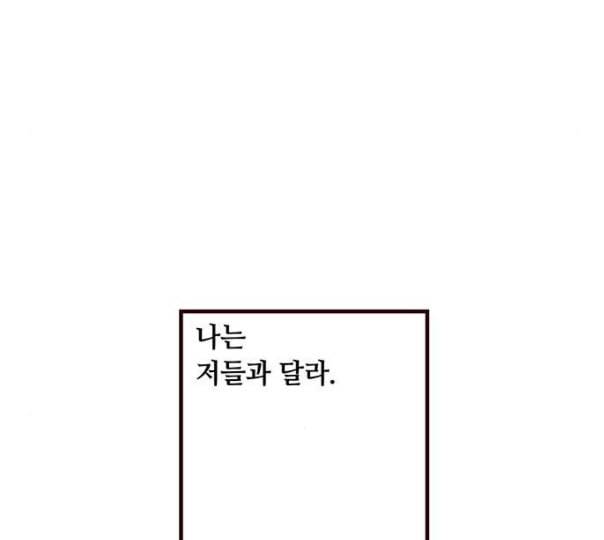 격기3반 143화 역광 2 네이버 7