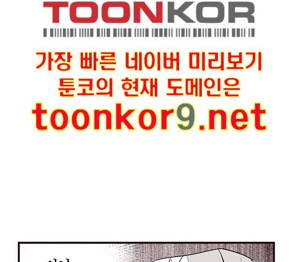 격기3반 143화 역광 2 네이버 10