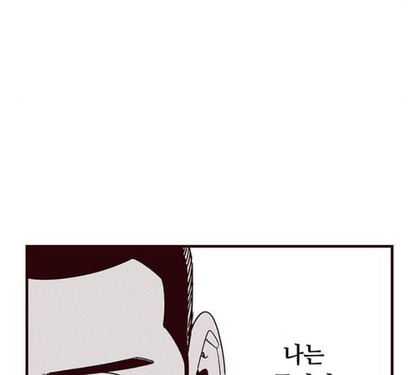 격기3반 143화 역광 2 네이버 12