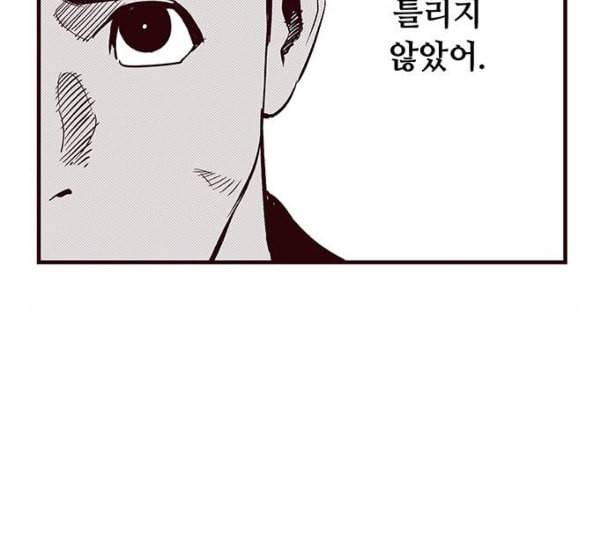격기3반 143화 역광 2 네이버 13