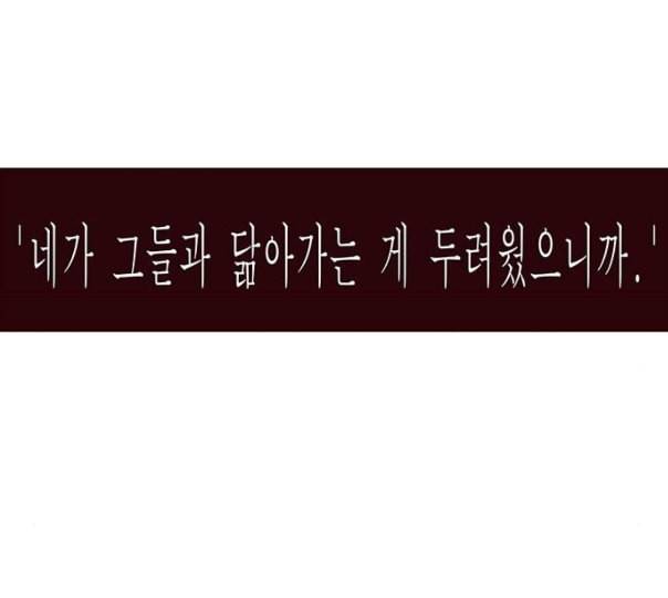 격기3반 143화 역광 2 네이버 14