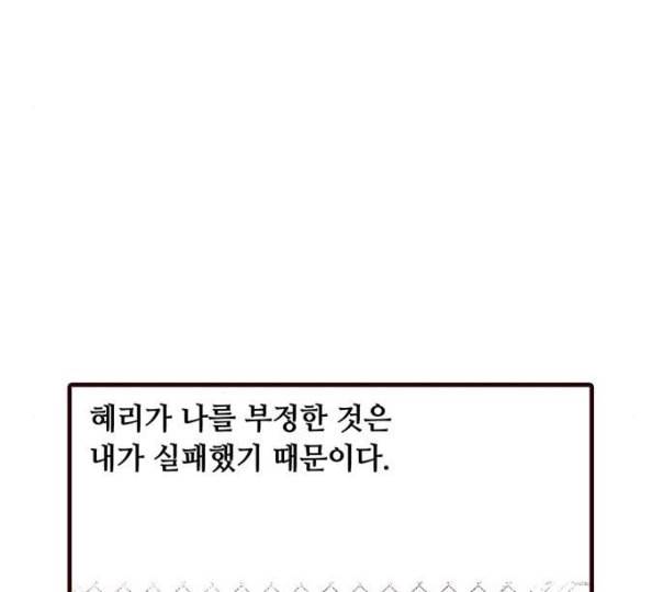 격기3반 143화 역광 2 네이버 16