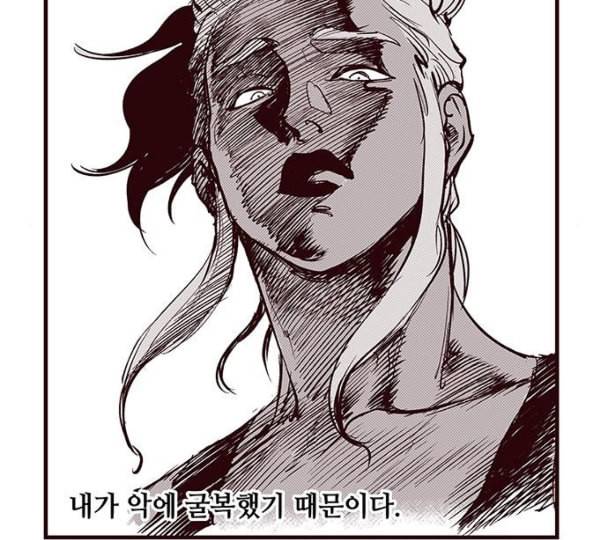 격기3반 143화 역광 2 네이버 19