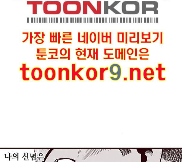 격기3반 143화 역광 2 네이버 20