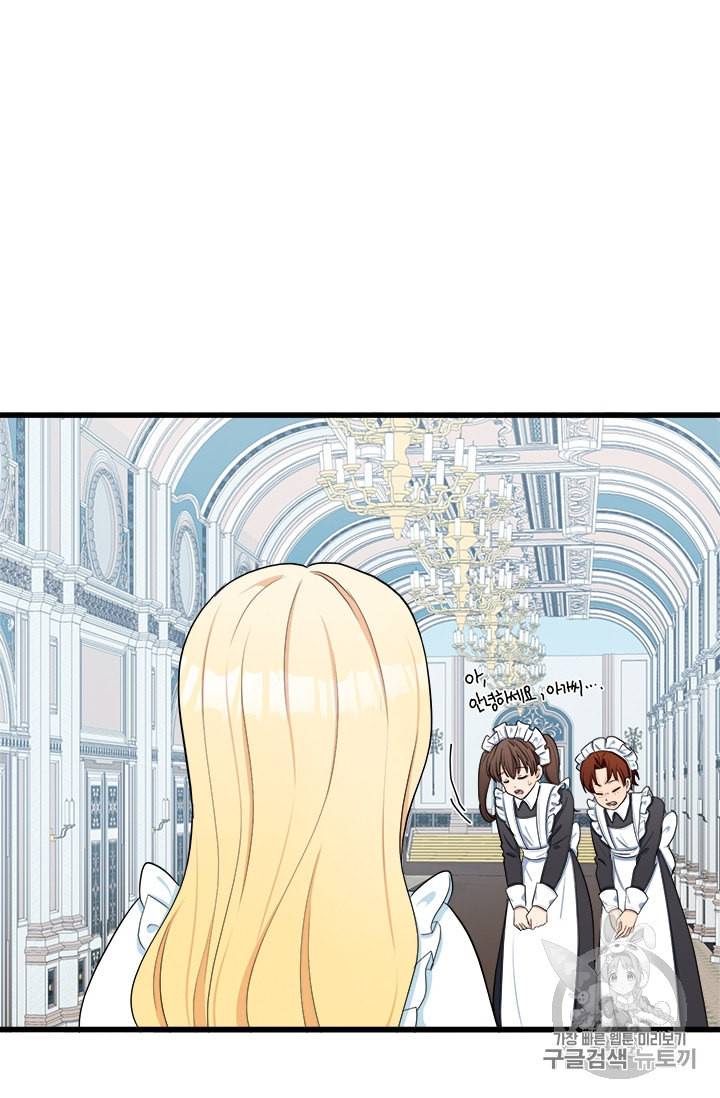 악녀는 두 번 산다 25화 3