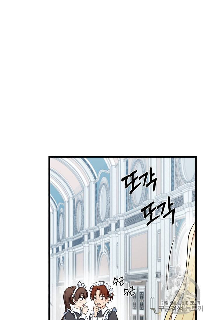 악녀는 두 번 산다 25화 4