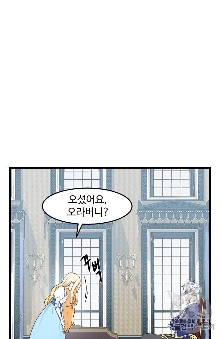 악녀는 두 번 산다 25화 13
