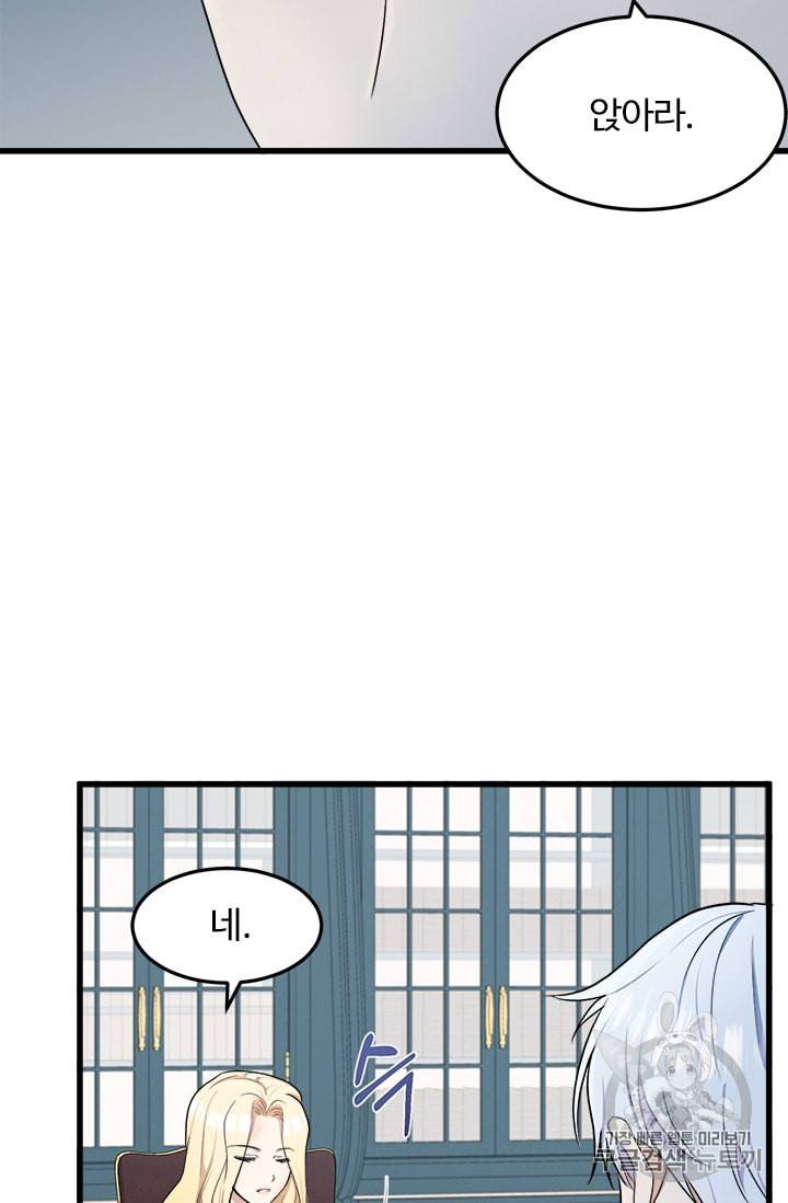 악녀는 두 번 산다 25화 16