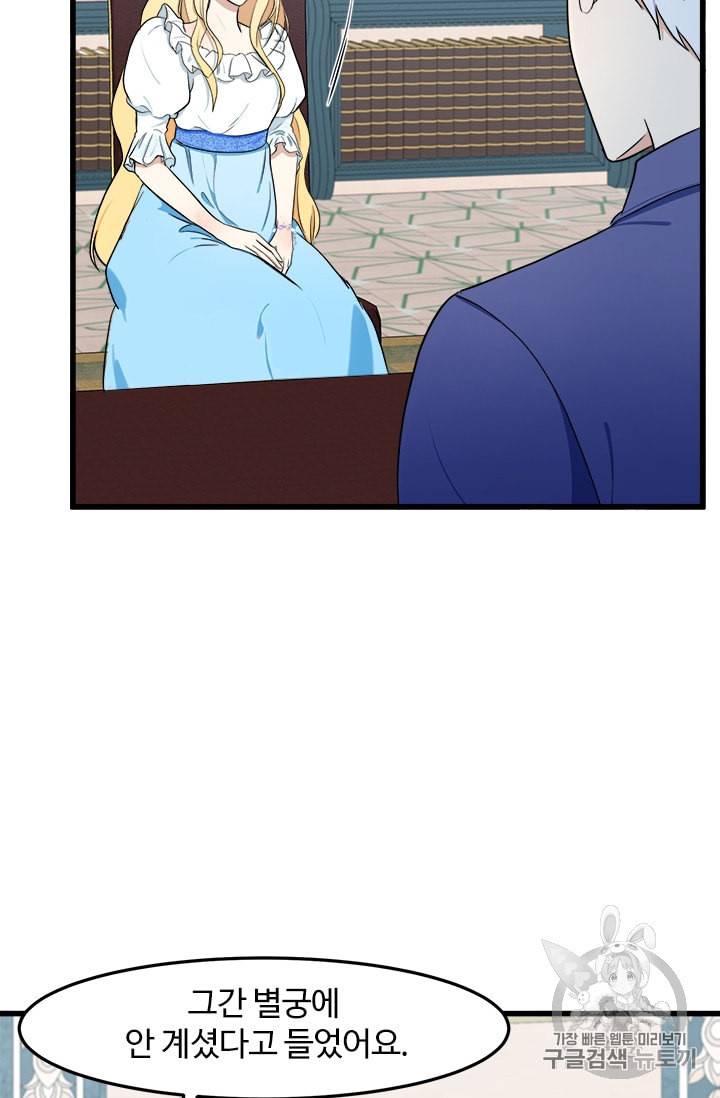 악녀는 두 번 산다 25화 17