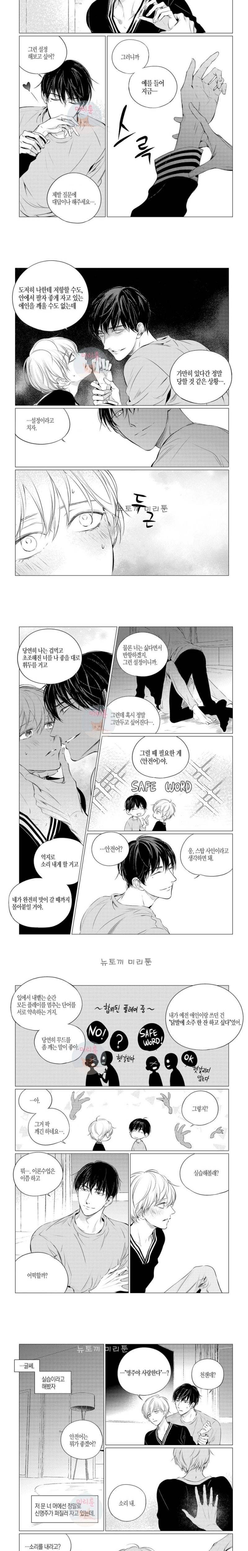 솔티앤스윗 2부 5화 2