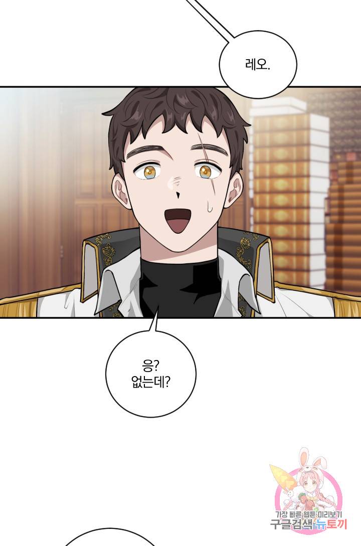 TL 소설 속 시녀가 되었습니다 20화 10