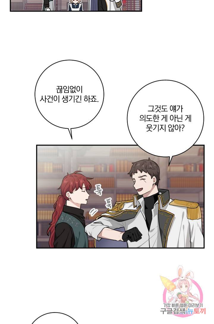 TL 소설 속 시녀가 되었습니다 20화 13