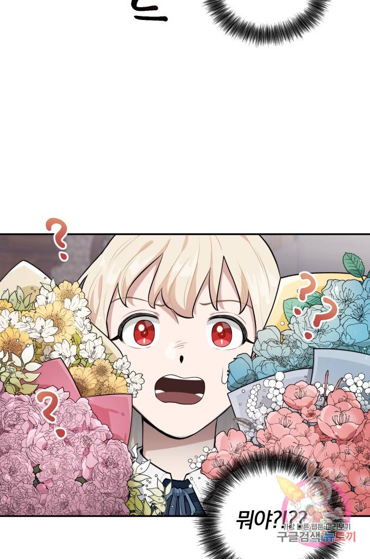 TL 소설 속 시녀가 되었습니다 20화 23