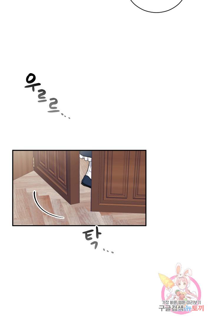 TL 소설 속 시녀가 되었습니다 20화 25