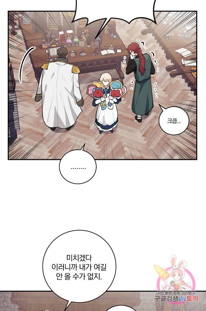 TL 소설 속 시녀가 되었습니다 20화 27