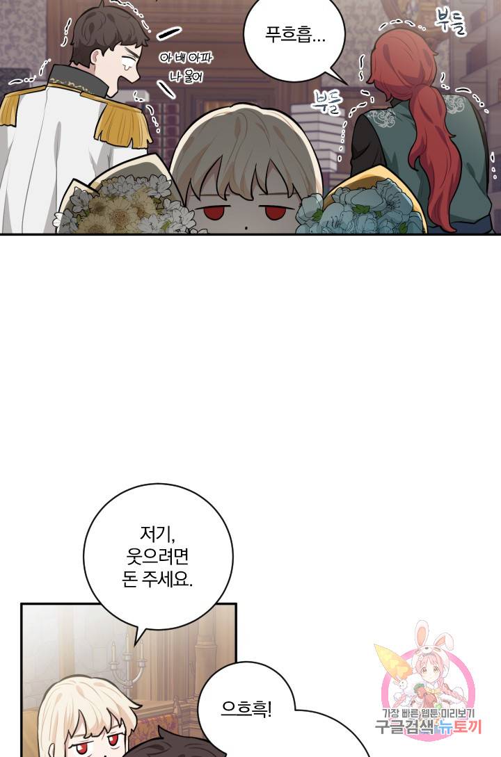 TL 소설 속 시녀가 되었습니다 20화 28