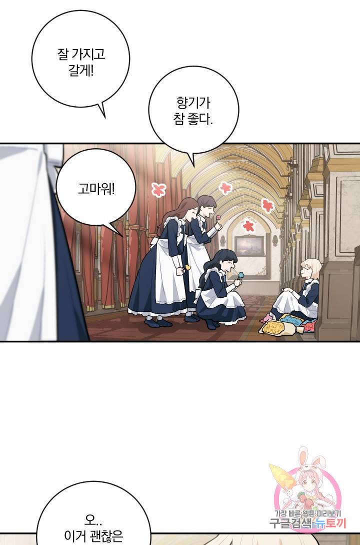 TL 소설 속 시녀가 되었습니다 20화 37