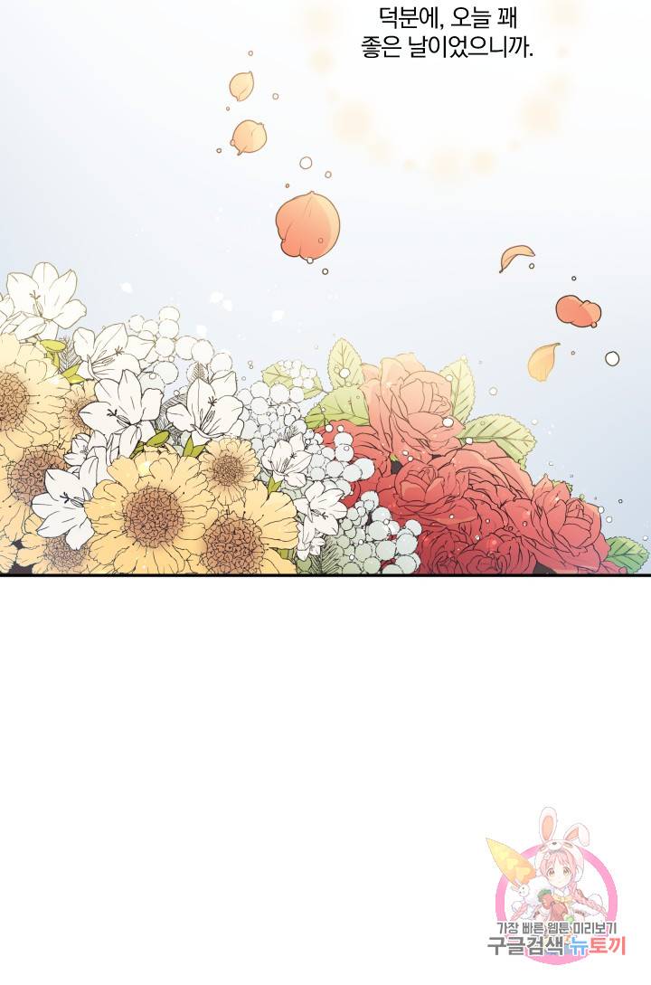 TL 소설 속 시녀가 되었습니다 20화 61