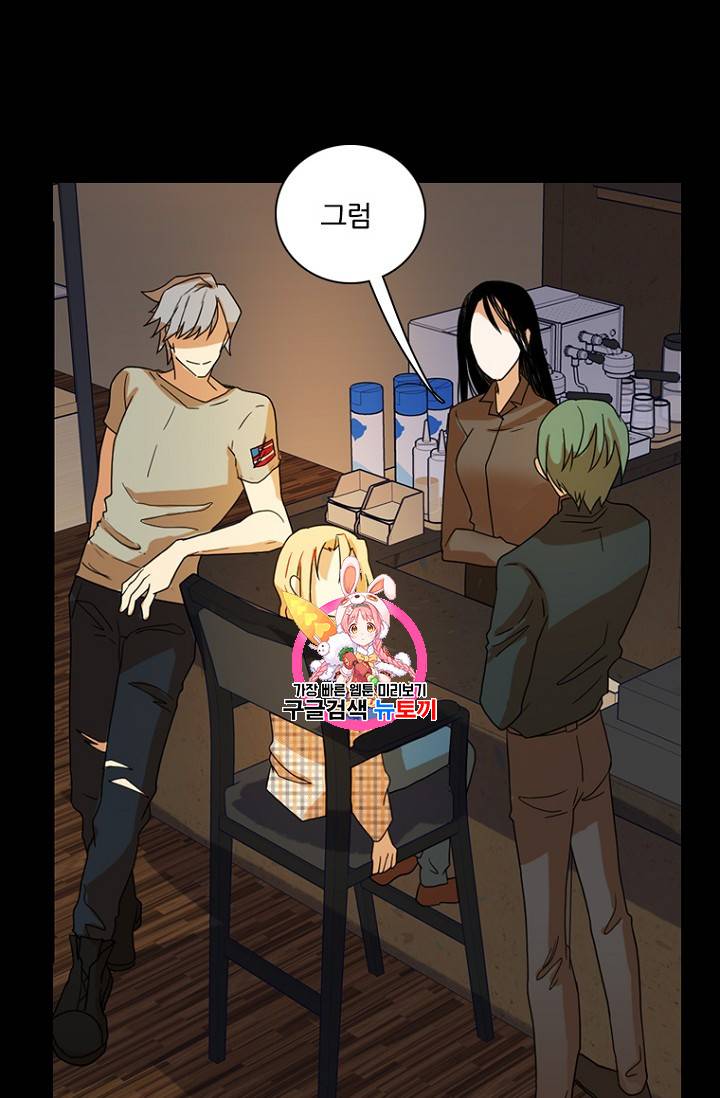 드림사이드 외전 홍세의 딸과 사냥꾼 4화 1