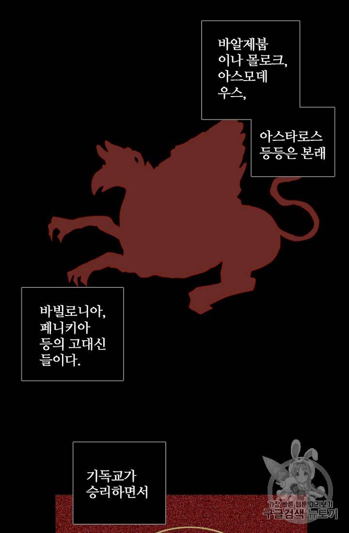 드림사이드 외전 홍세의 딸과 사냥꾼 4화 9