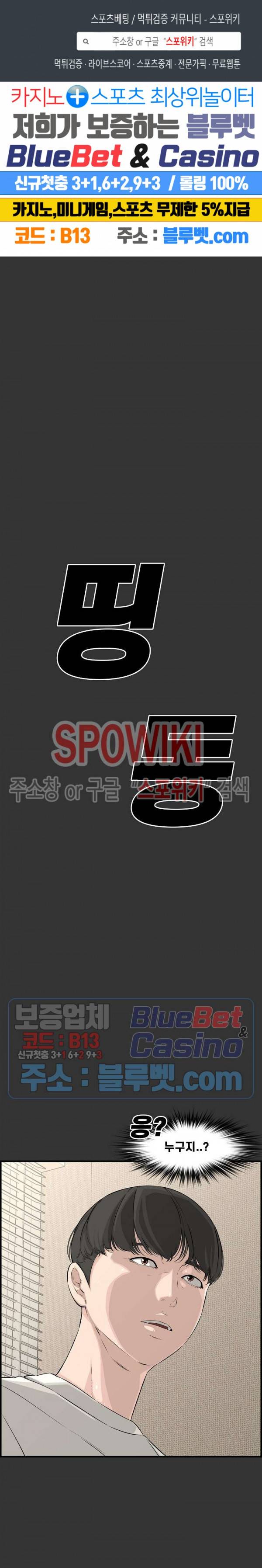신혼부부 25화 1