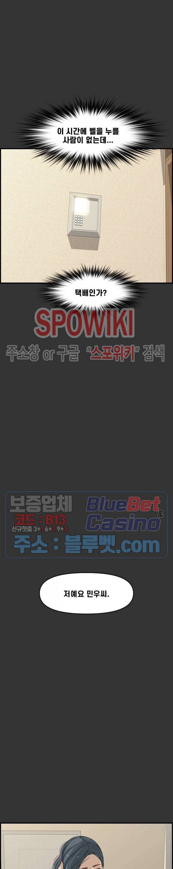 신혼부부 25화 2