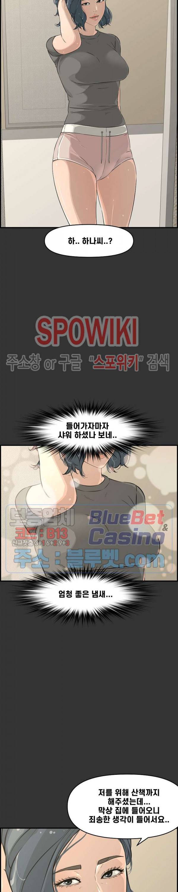 신혼부부 25화 3