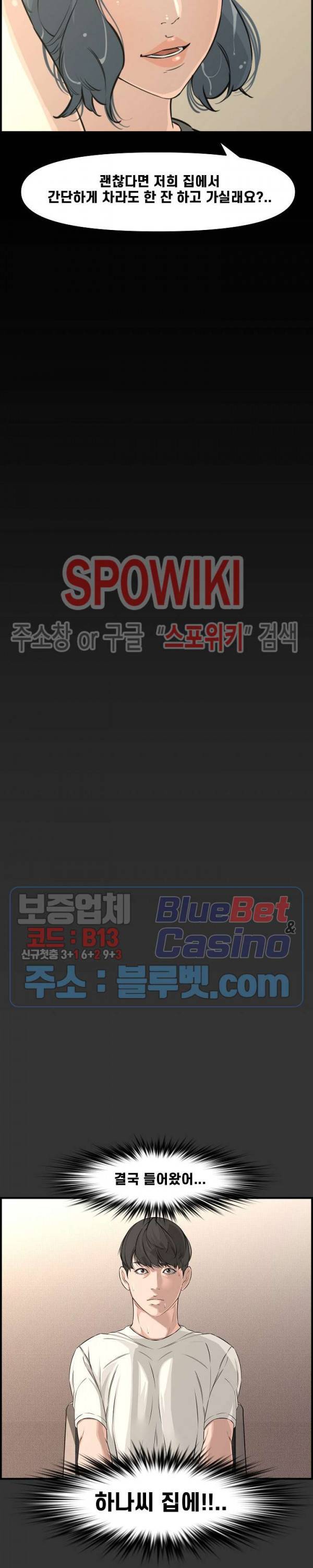 신혼부부 25화 4