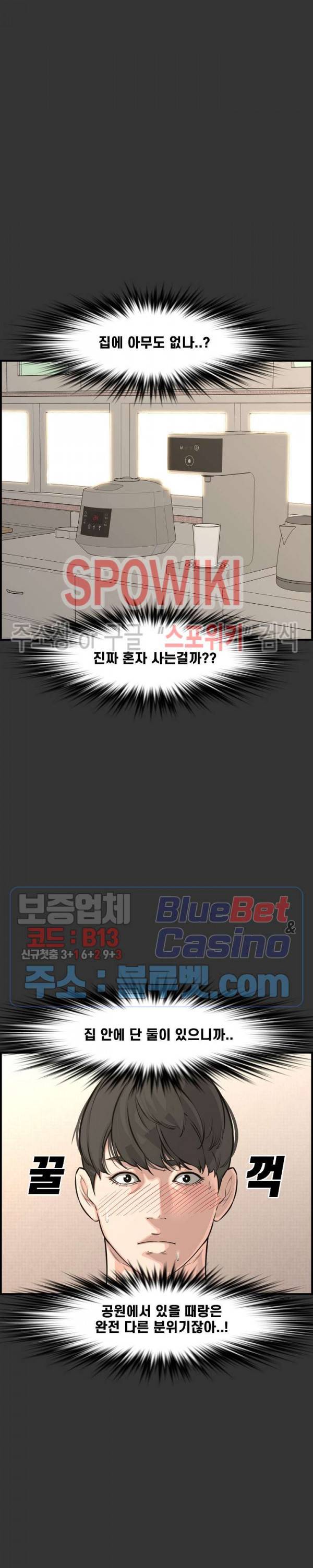 신혼부부 25화 5