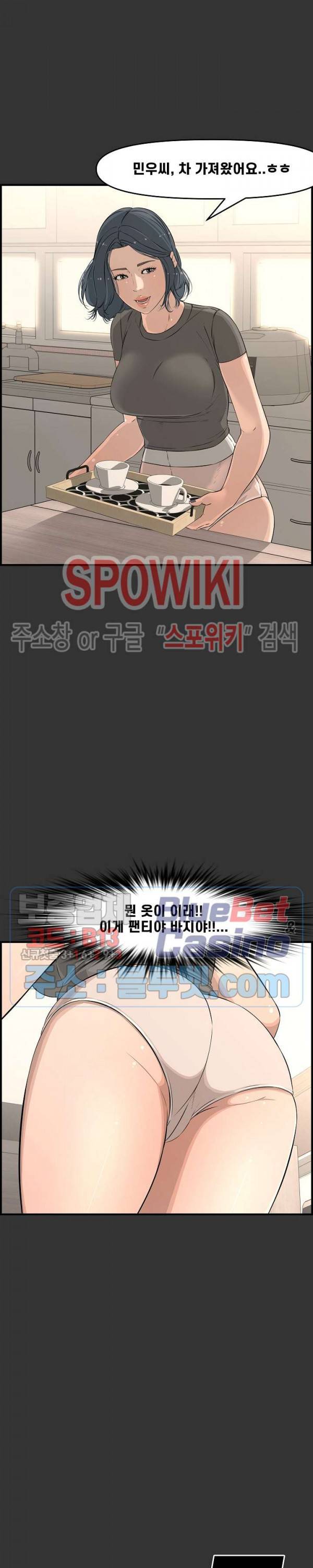 신혼부부 25화 6