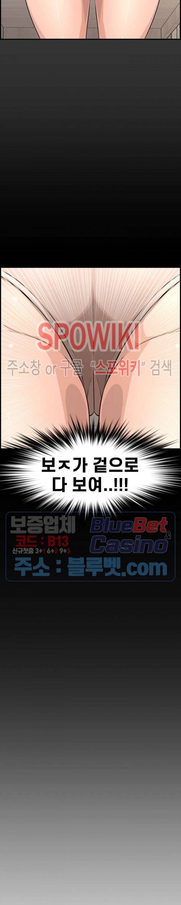 신혼부부 25화 8