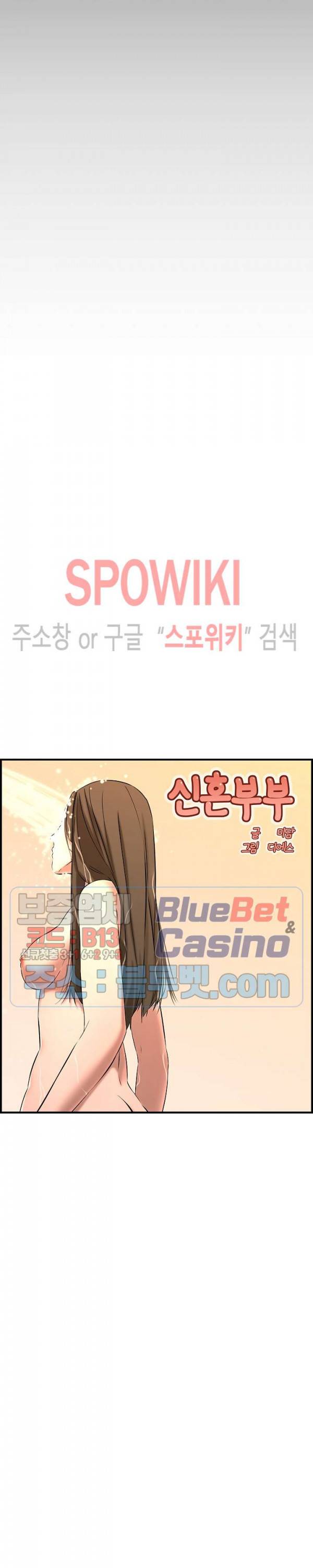 신혼부부 25화 9