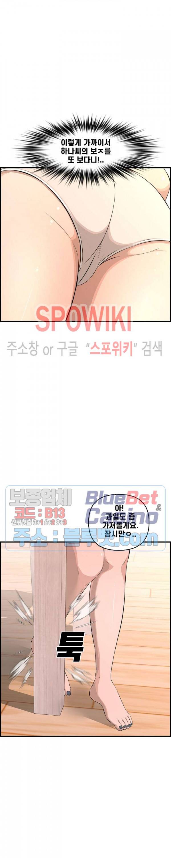 신혼부부 25화 10