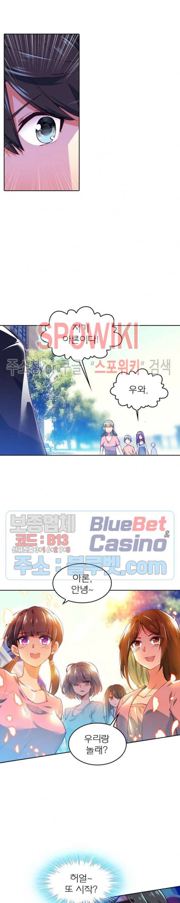 몬스터 아카데미 55화 3