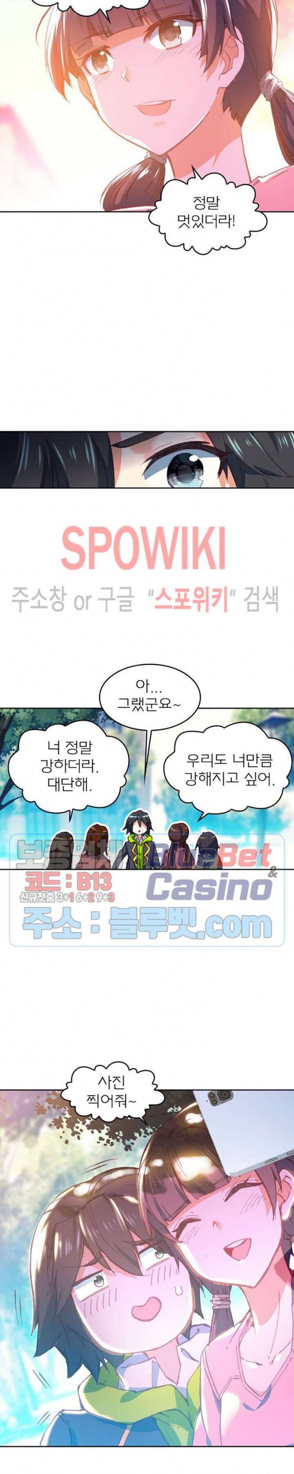 몬스터 아카데미 55화 5