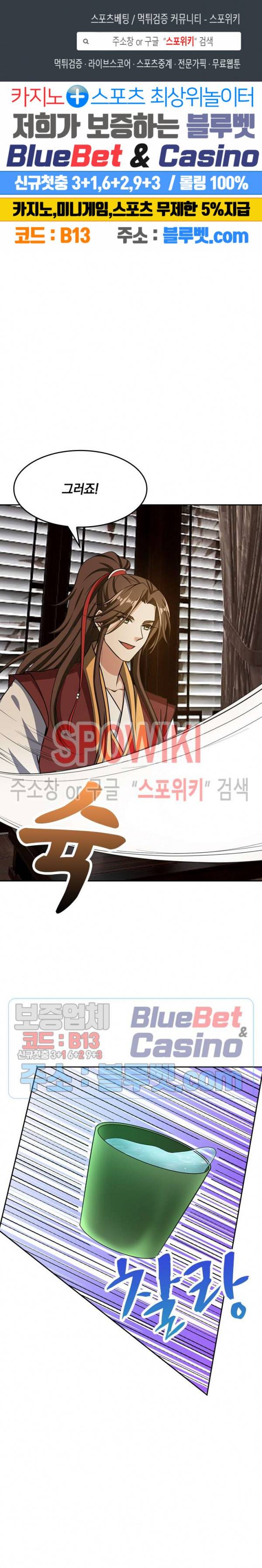 왕이 돌아왔도다 71화 1