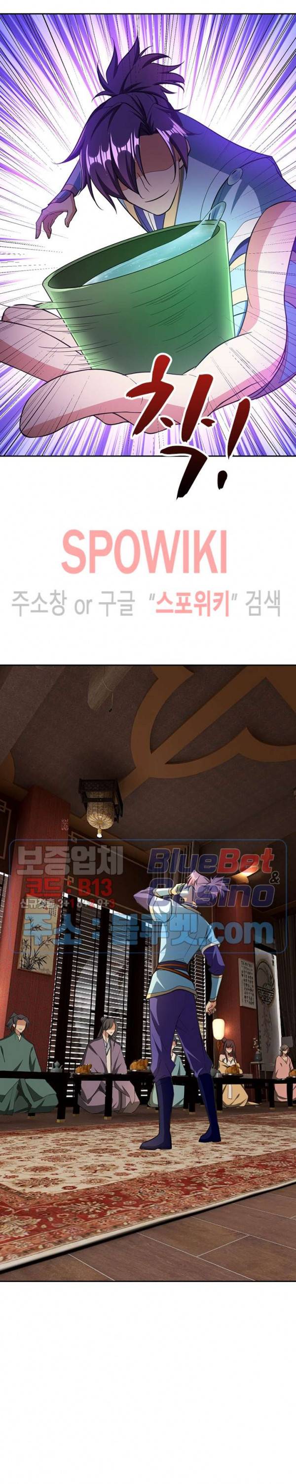 왕이 돌아왔도다 71화 2