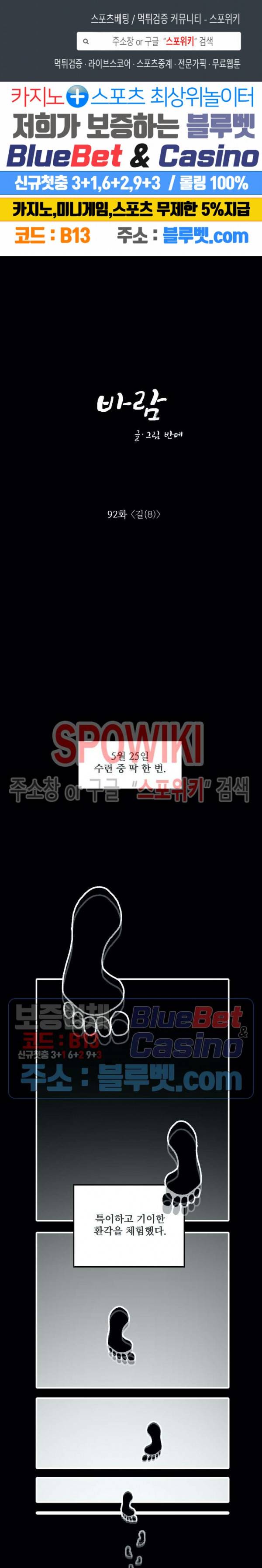 바람 92화 1