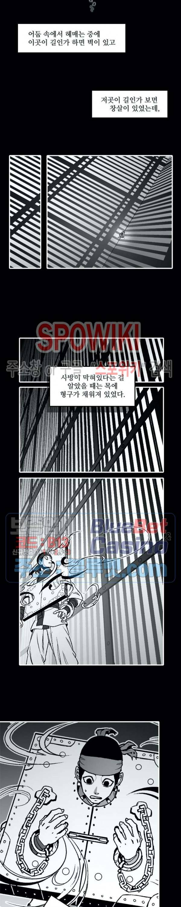 바람 92화 2