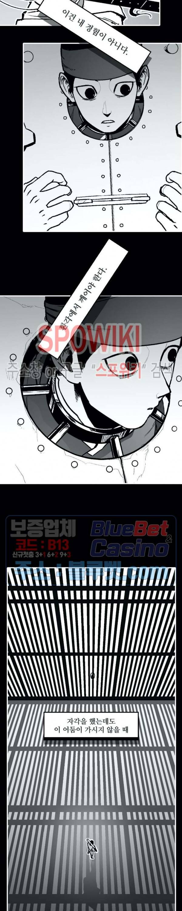 바람 92화 3