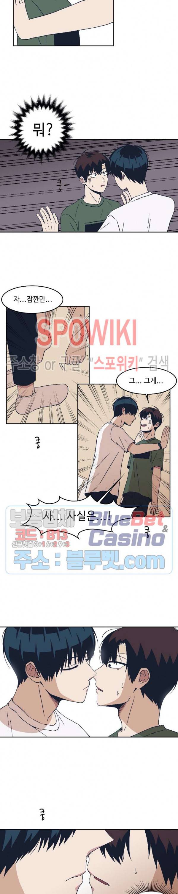 Teach Me! 18화 3