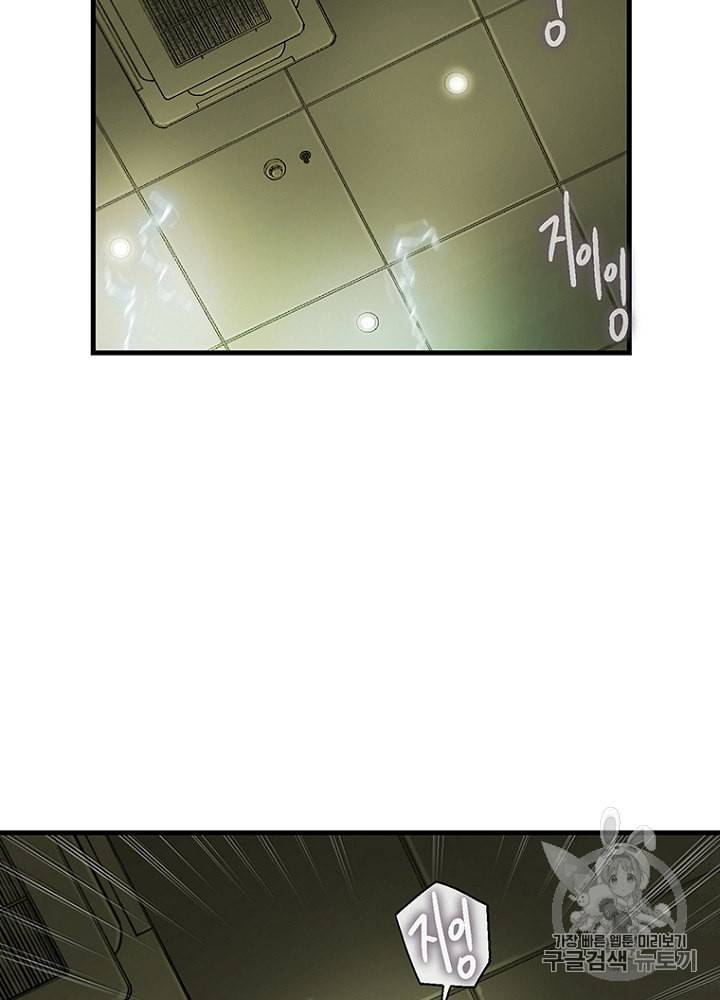 CELL 14화 4
