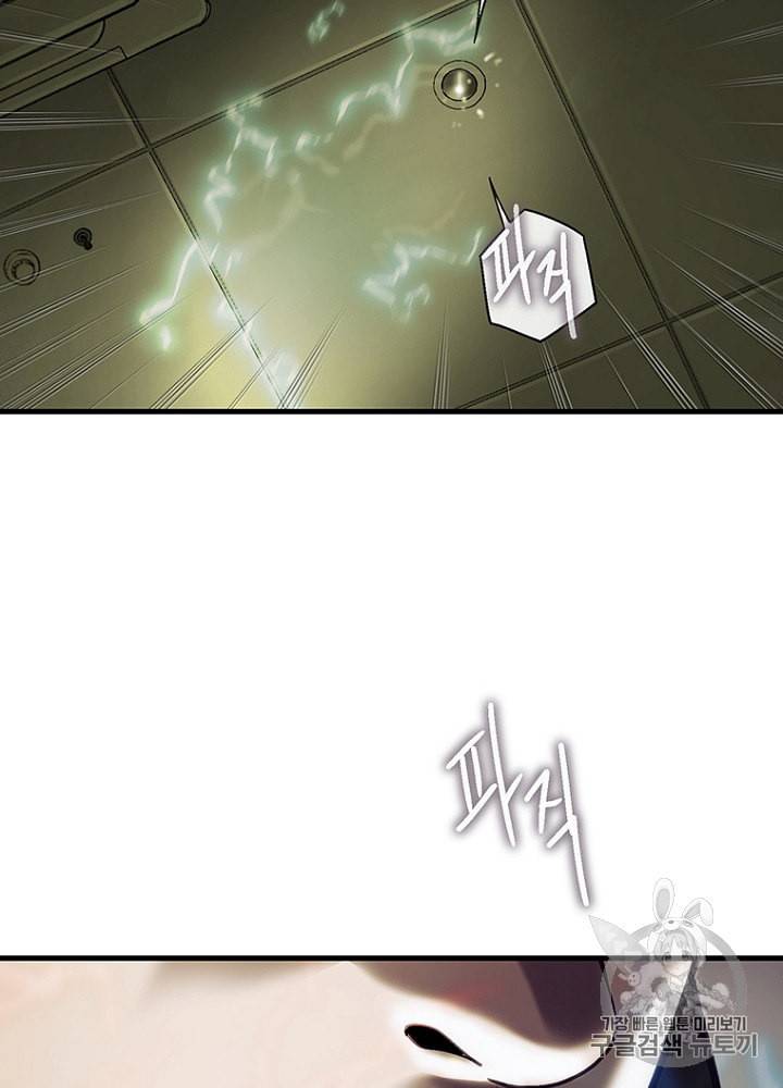 CELL 14화 5