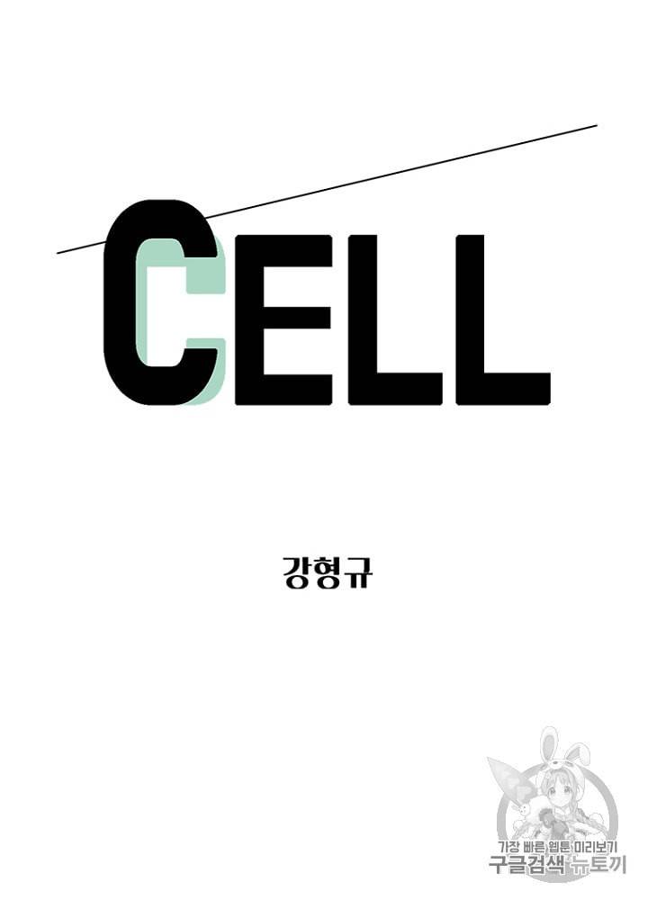 CELL 14화 9