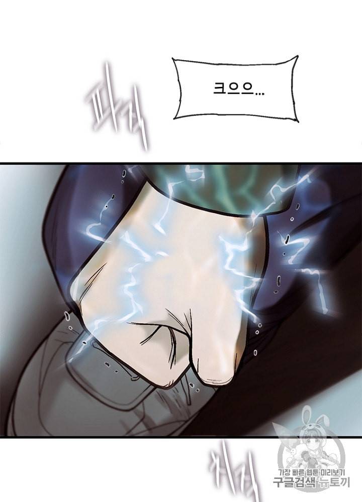 CELL 14화 13