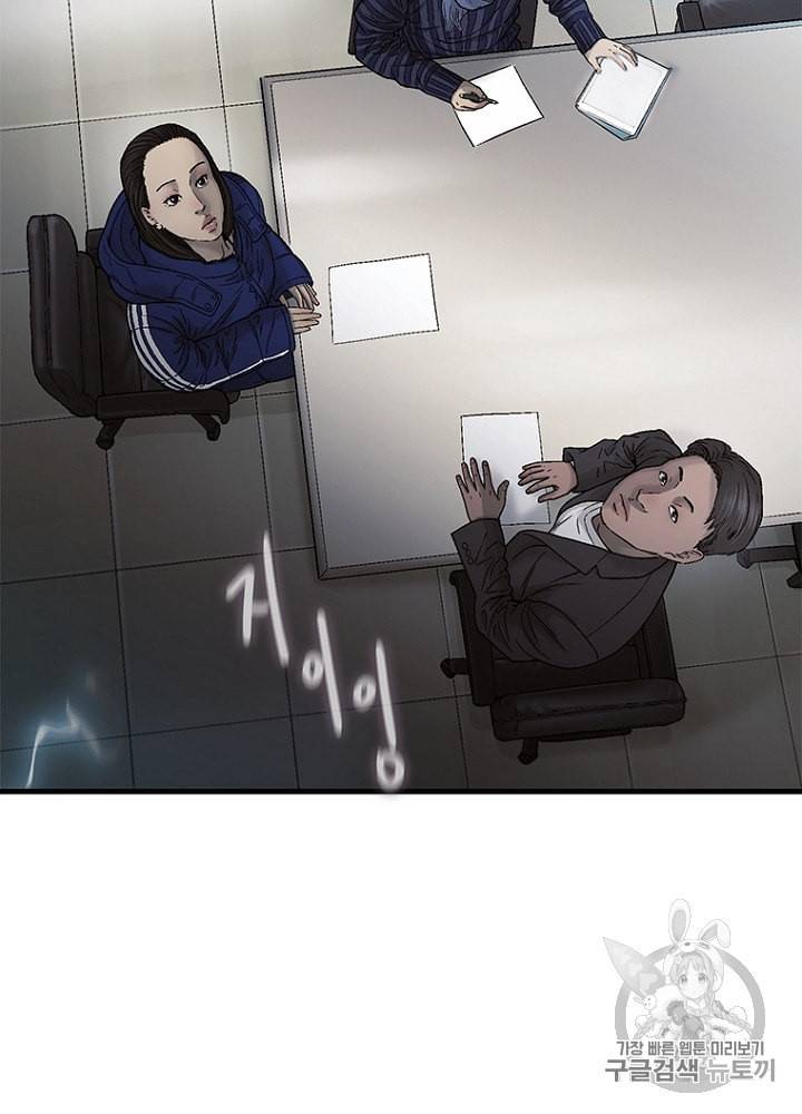 CELL 14화 17