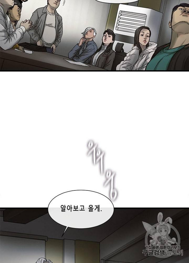 CELL 14화 19