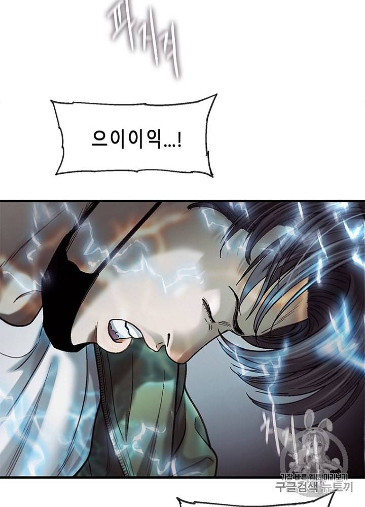 CELL 14화 21