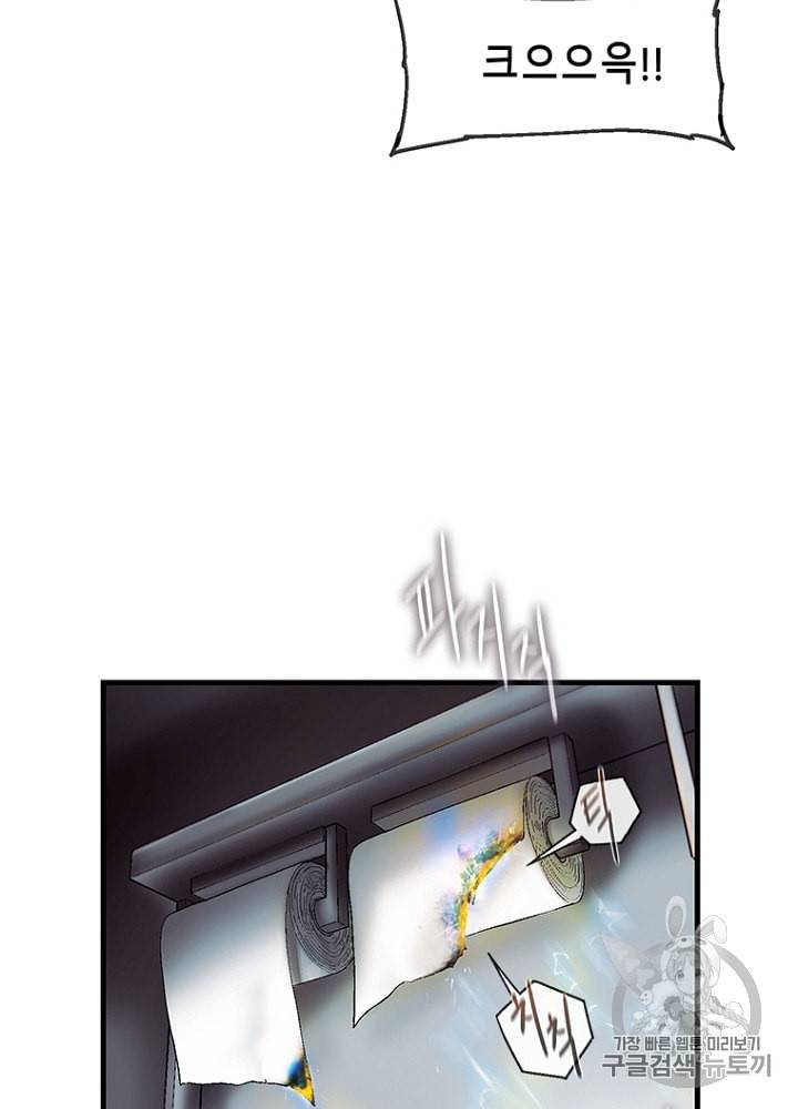 CELL 14화 22
